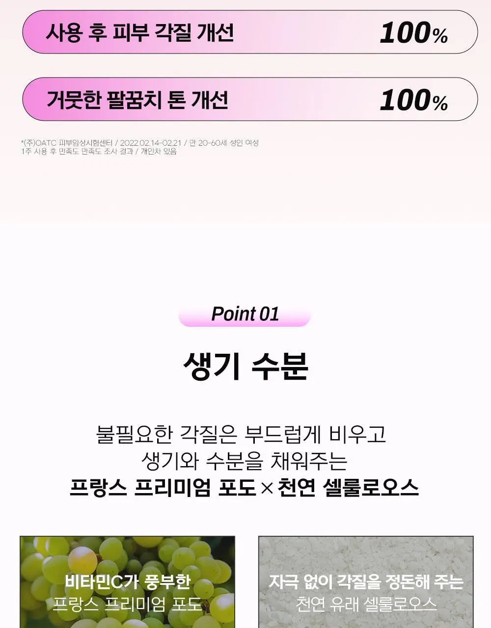 [국가대표PICK/인그로운헤어] 디어도어 비건 저자극 바디스크럽 300ml 3종 택1 상세페이지 29